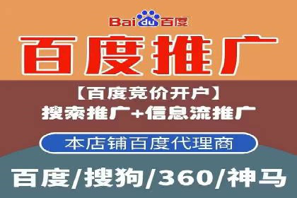 竞价推广开户实战技巧案例分享
